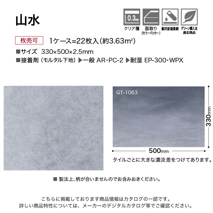 フロアタイル サンゲツ 山水 330×500×2.5mm 1枚売 :ftsa1662:DIYSHOP