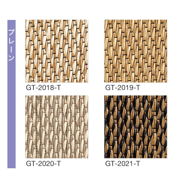 サンゲツ（SANGETSU） フロアタイル ウーブン ココフロア タイル 500