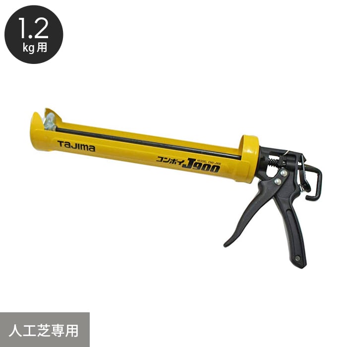 人工芝 接着専用 GFボンド 1.2kg入 カートリッジタイプ BOND1.2