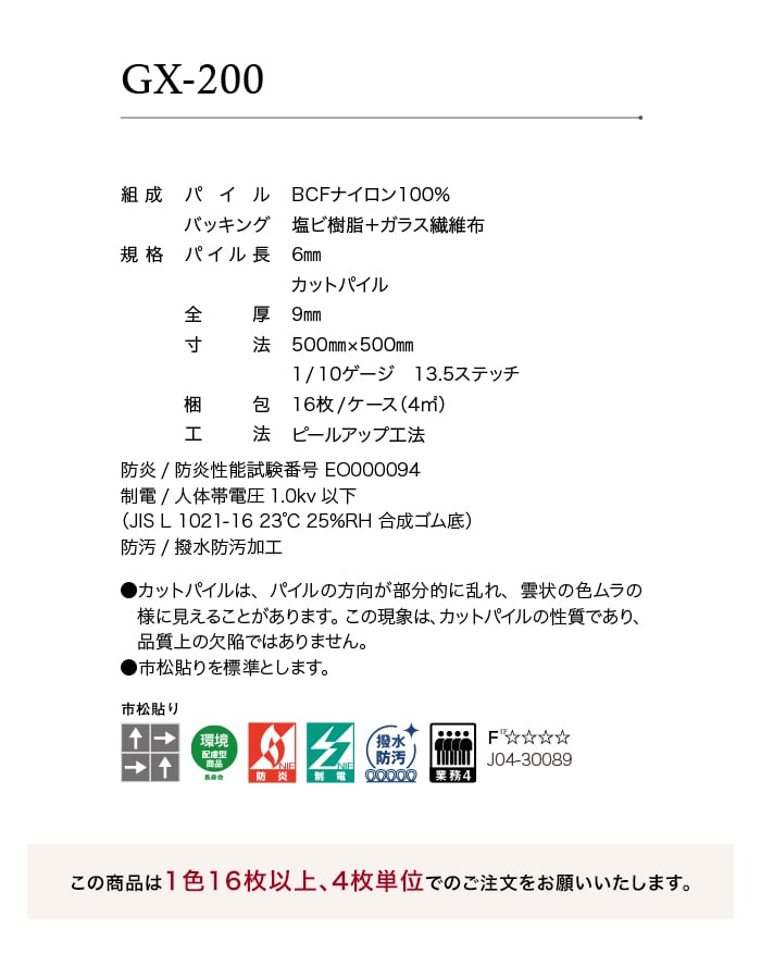 東リ（TOLI） (法人・個人事業主様は送料無料) タイルカーペット 50×50