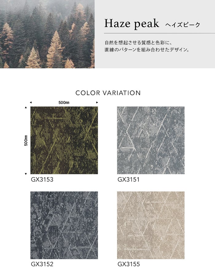 東リ（TOLI） (法人・個人事業主様は送料無料) タイルカーペット 50×50