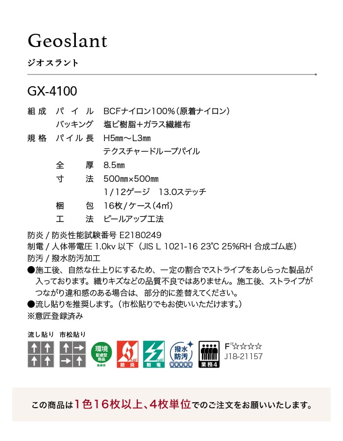 Itami様　専用 東リ (法人・個人事業主様は送料無料) タイルカーペット 50×50