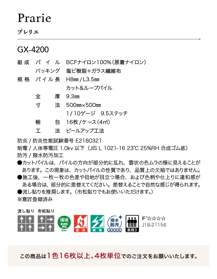 ご確認ページ 東リ (法人・個人事業主様は送料無料) タイルカーペット 50×50