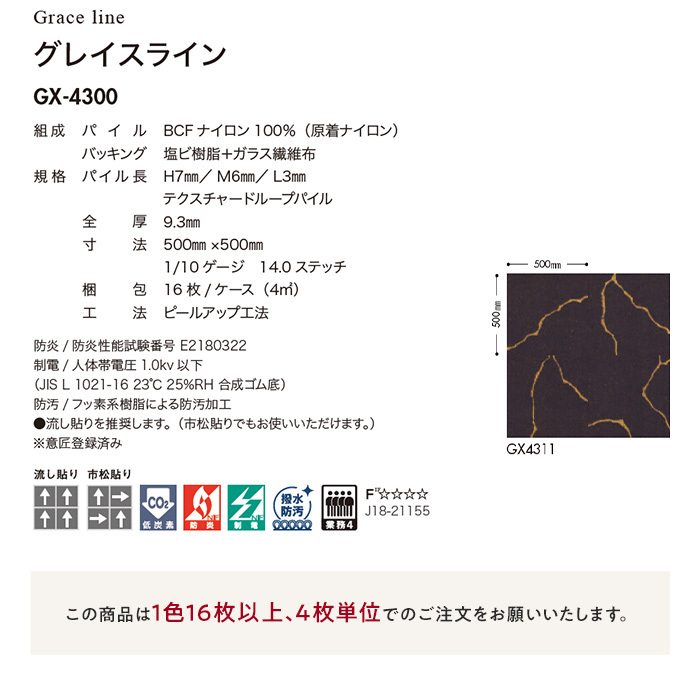 法人・個人事業主様は送料無料) タイルカーペット 50×50 東リ グレイス