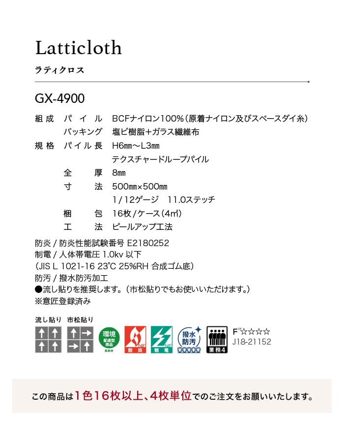 東リ（TOLI） (法人・個人事業主様は送料無料) タイルカーペット 50×50