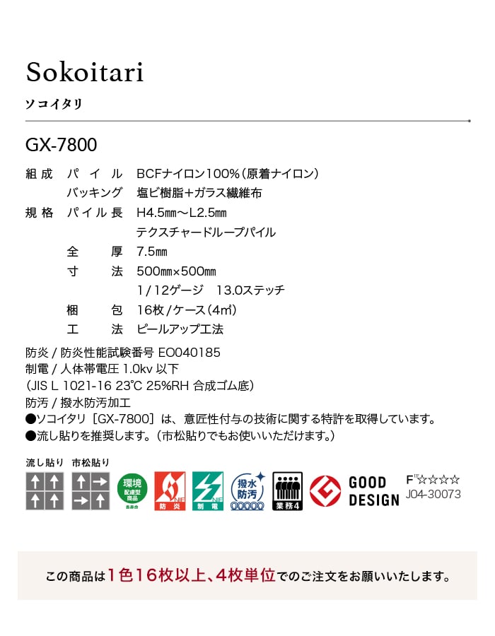 東リ（TOLI） (法人・個人事業主様は送料無料) タイルカーペット 50×50