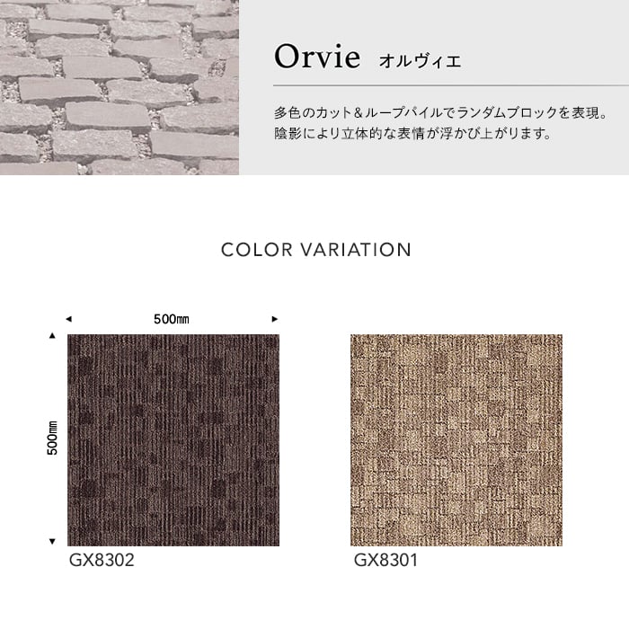 東リ（TOLI） (法人・個人事業主様は送料無料) タイルカーペット 50×50