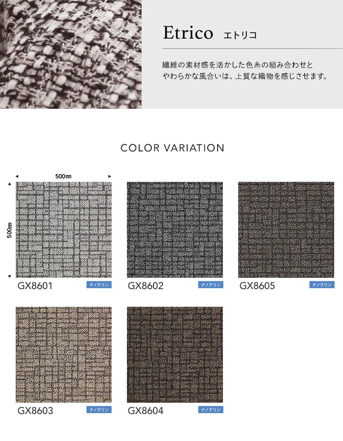 東リ（TOLI） (法人・個人事業主様は送料無料) タイルカーペット 50×50