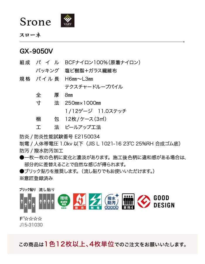 数量限定価格!! 東リ (法人・個人事業主様は送料無料) 25×100 タイルカーペット その他