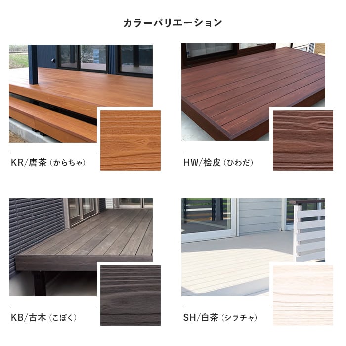 ウッドデッキ MINO ハイブリッド彩木材 厚み20×幅180×長さ3010mm
