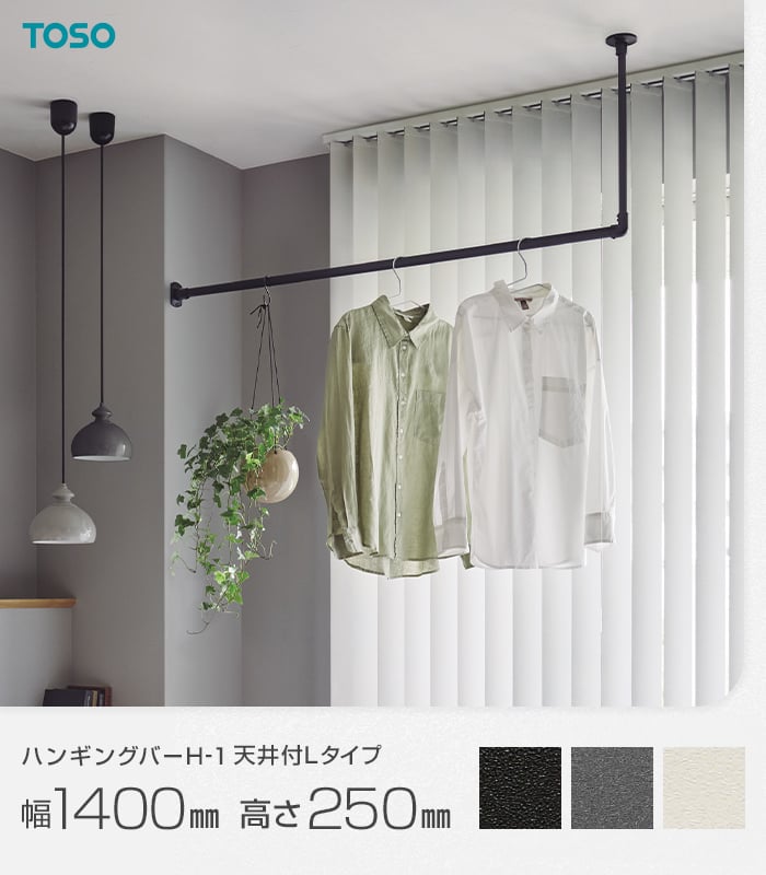 TOSOトーソー ハンギングバーH-1 部品 TOSO（トーソー） ハンギングバーH-1 部品 天井コーナージョイント（1