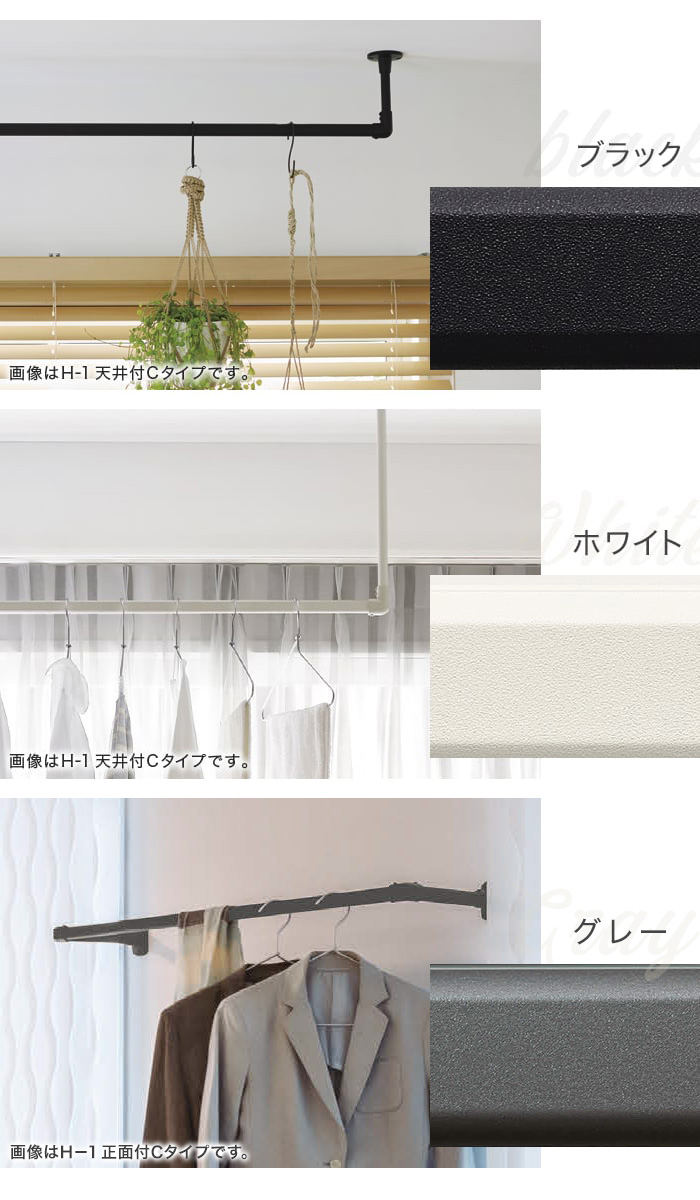 TOSOトーソー ハンギングバーH-1 部品 TOSO（トーソー） ハンギングバー TOSO H-3 天井付Cタイプ W1780×H60mm