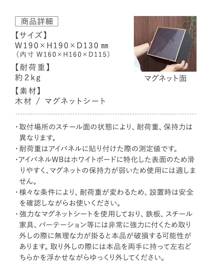 マグネットでつける家具 MASU DECO マ...の詳細画像2