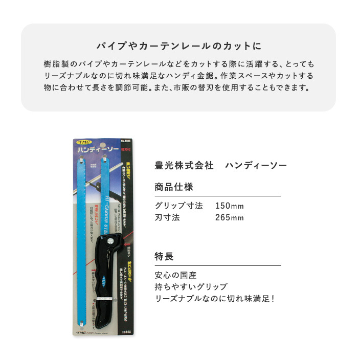 用途に応じて刃を替えられる 日本製ハンディーソー替刃付｜kabegamiyasan｜02