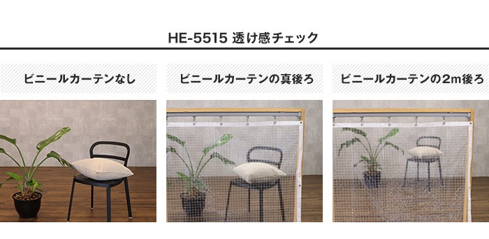 ビニールカーテン