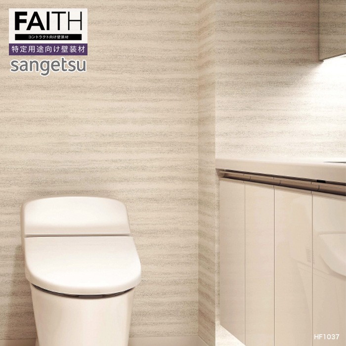 壁紙 クロス サンゲツ フェイス ハードウォール 石目柄 Hf1037 Hf1038 Hf1037 Hf1038 Diyshop Resta Paypayモール店 通販 Paypayモール