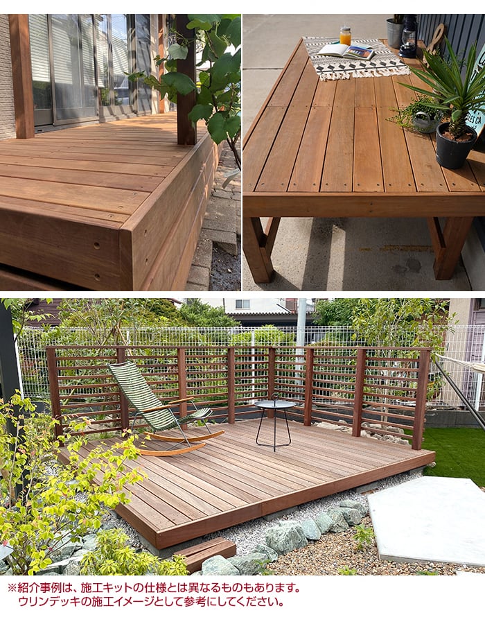 ウッドデッキ材 ウリン ウッドデッキ 施工キット DIY セット 989×2700