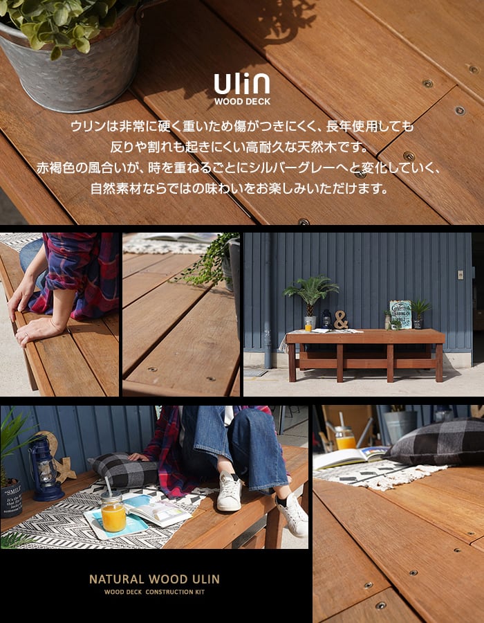 ウッドデッキ材 ウリン ウッドデッキ 施工キット DIY セット 989×1800