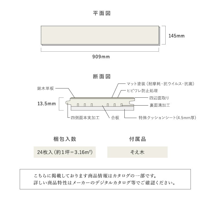 フローリング材 朝日ウッドテック ライブナチュラル MSX ネダレス145