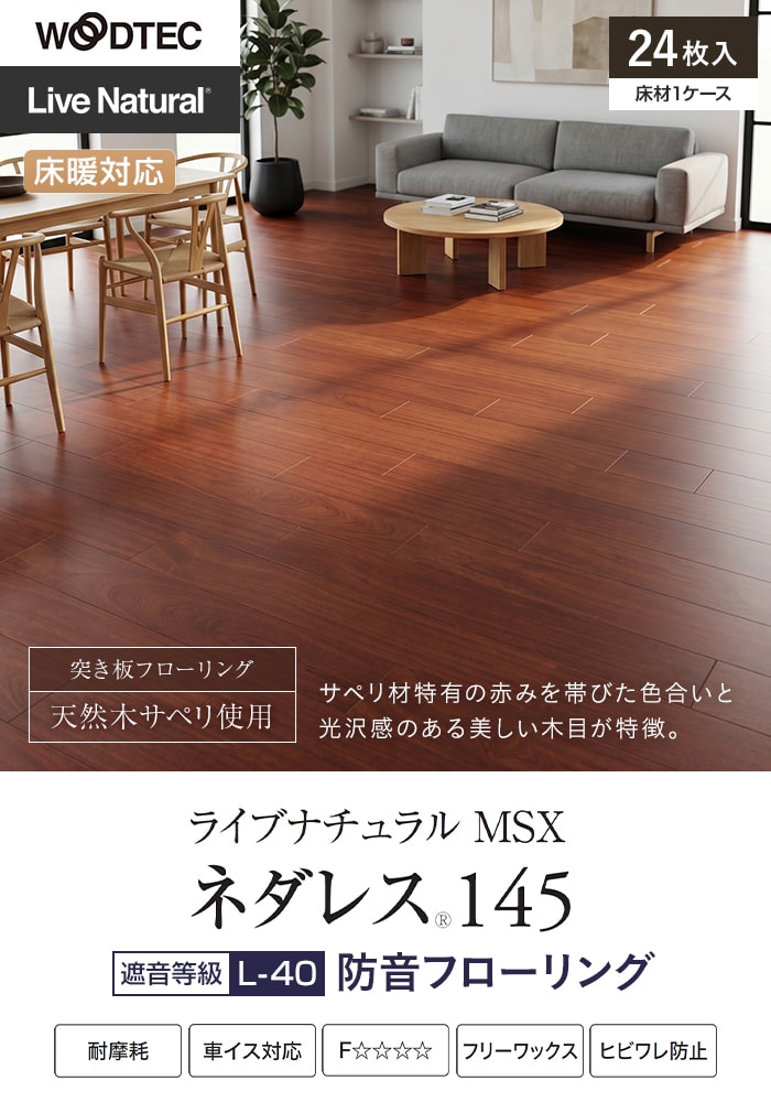 マンション用防音フローリング（住宅設備） | DIY、工具 の商品一覧
