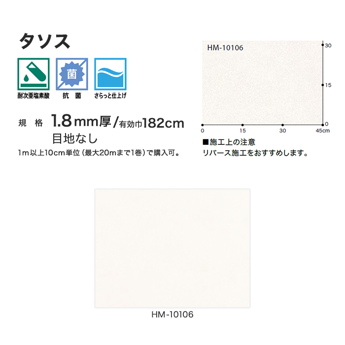 クッションフロア 住宅用クッションフロア サンゲツ タソス(182cm巾 1.8mm厚)*HM-10106 :cfhm1125:DIYSHOP  RESTA Yahoo!店 - 通販 - Yahoo!ショッピング