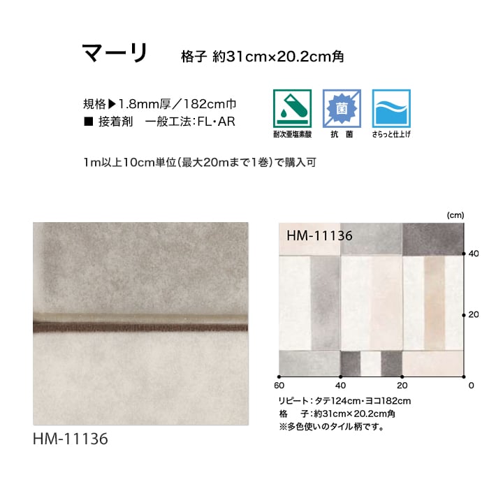 クッションフロア 住宅用クッションフロア サンゲツ マーリ(182cm巾 1.8mm厚)｜kabegamiyasan｜04