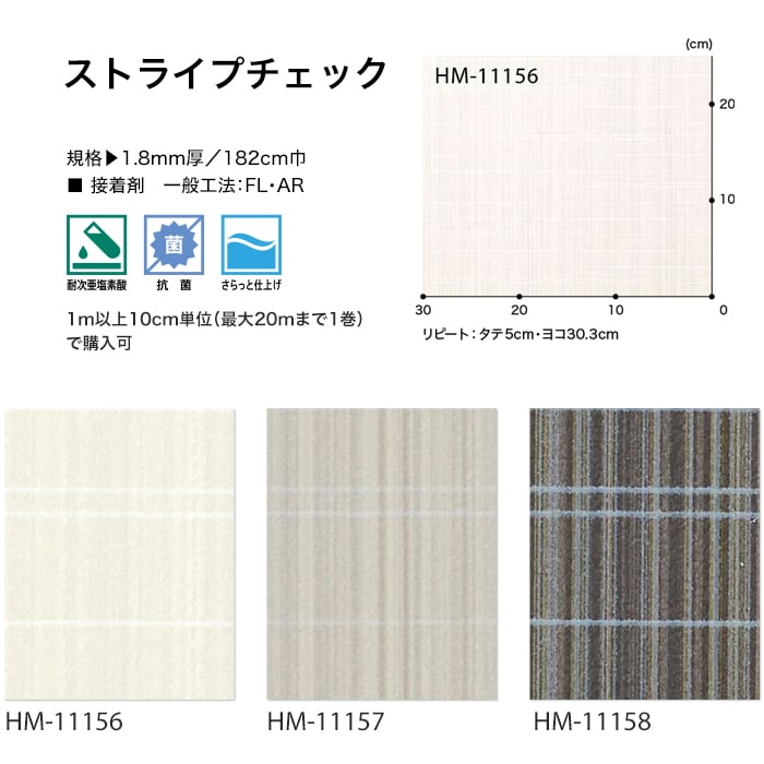 クッションフロア 住宅用クッションフロア サンゲツ ストライプチェック(182cm巾 1.8mm厚)｜kabegamiyasan｜06