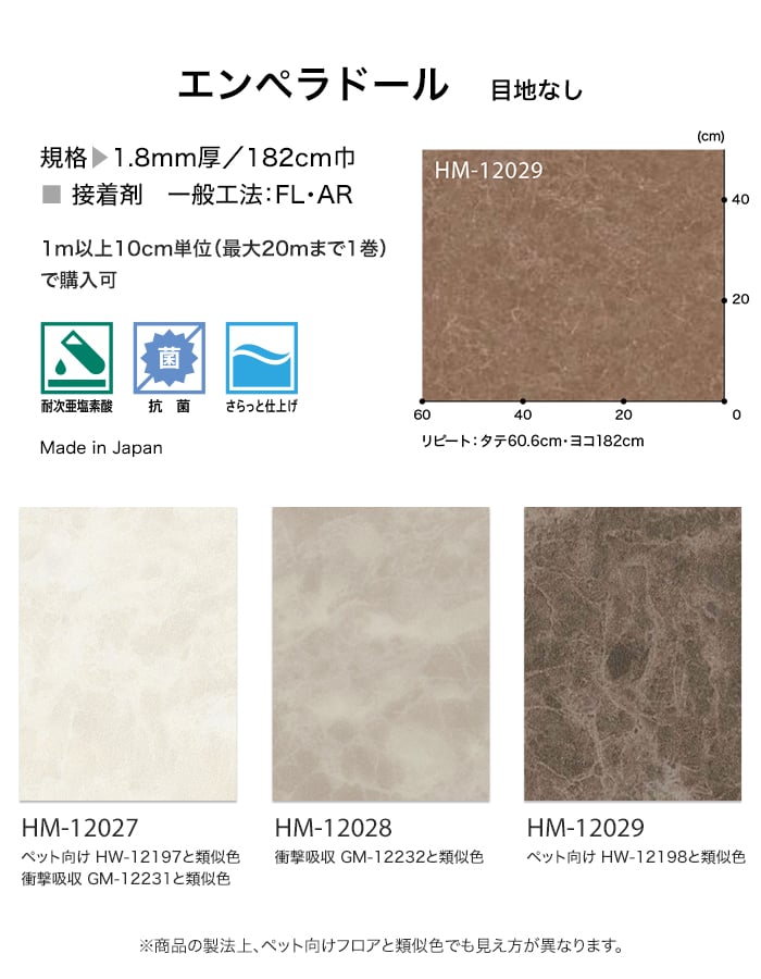 クッションフロア 大理石 住宅用 サンゲツ 182cm巾 1.8mm厚 エンペラドール | サンゲツ | 05