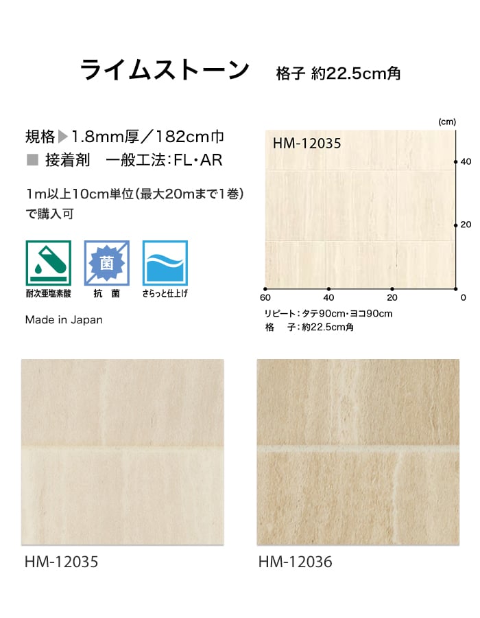 クッションフロア 石目 住宅用 サンゲツ 182cm巾 1.8mm厚 ライムストーン 関連画像2