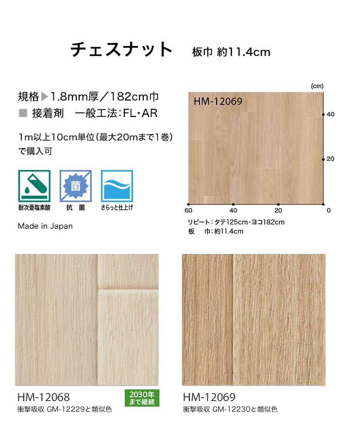 クッションフロア 木目 住宅用 サンゲツ 18...の詳細画像2