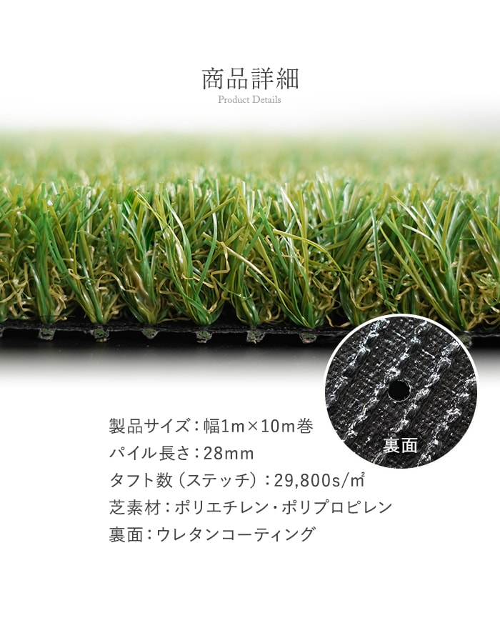 人工芝 ロール ハーモニーターフ ソフト 1m×10m 芝丈28mm 高密度 