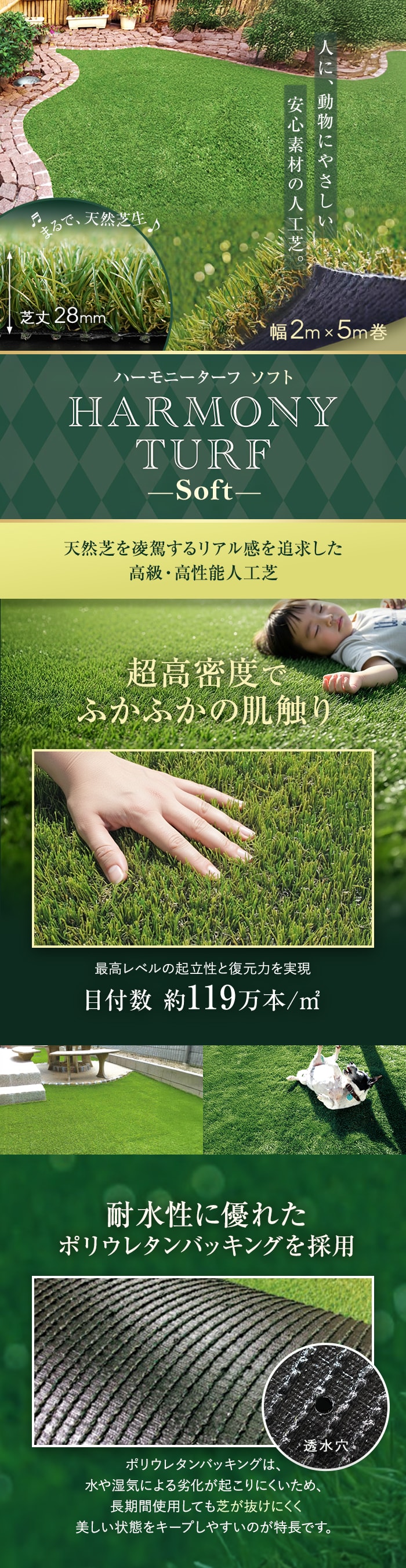 m23人工芝【超高品質】芝丈28mm 通常㎡/5200円→【半額】㎡/2600円 人工芝 ロール ハーモニーターフ ソフト 2m×5m 芝丈28mm 高密度