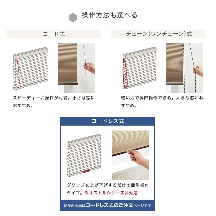 ハニカムスクリーン ニチベイ レフィーナ 標準 シングル ココン防炎 コードレス式「幅1605〜2000mm×高さ1410〜1800mm」__honey-nb-s01-c_5