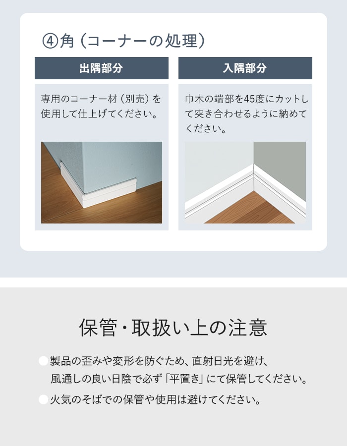 RESTA 巾木 クッション付き巾木60 高さ60mm 厚さ7mm 長さ1800mm 1本 白
