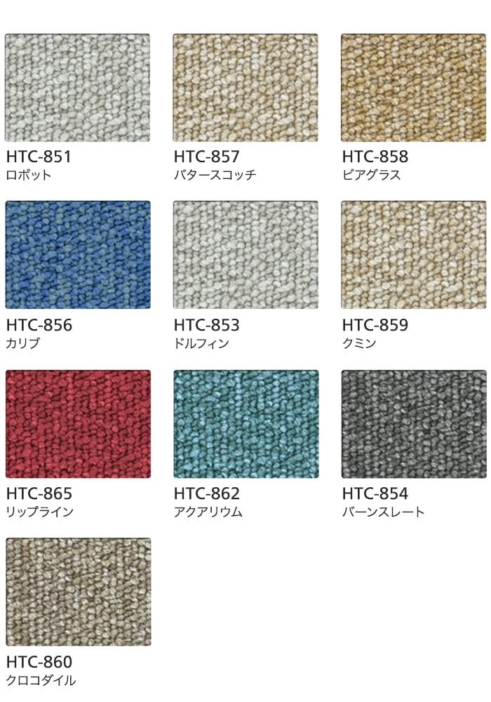 シンコール タイルカーペット 50×50cm 6.5mm厚 ハイテック (枚売可