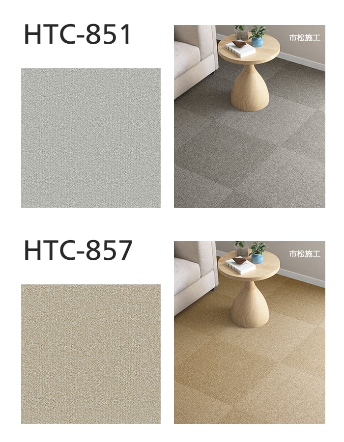 シンコール タイルカーペット 50×50cm 6.5mm厚 ハイテック (枚売可