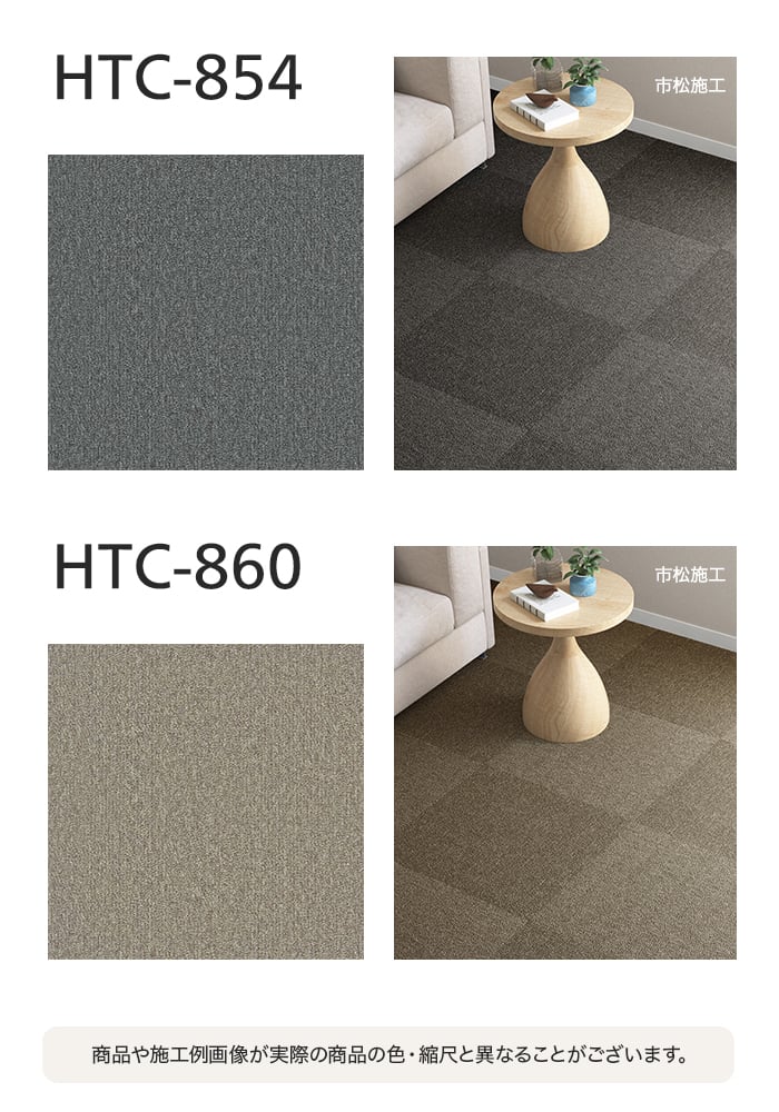 シンコール タイルカーペット 50×50cm 6.5mm厚 ハイテック (枚売可