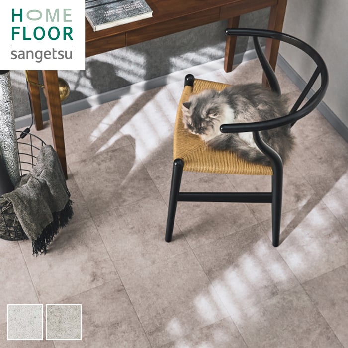 サンゲツ（SANGETSU） クッションフロア ペット対応 182cm巾 2.3mm厚 