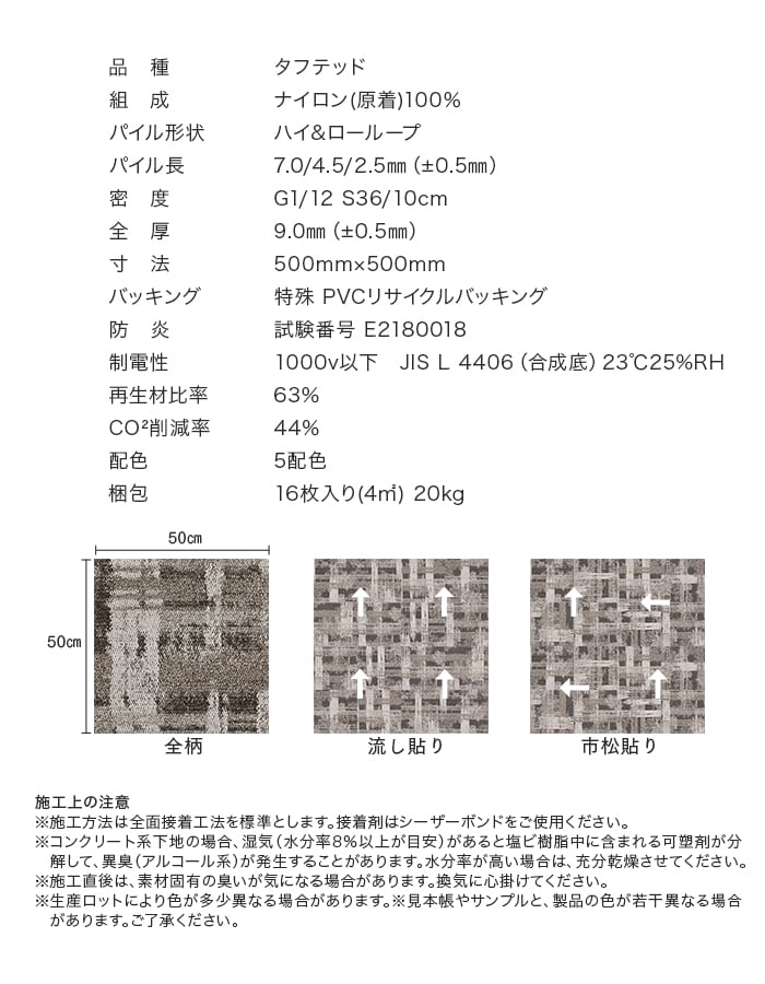 スミノエ (法人・個人事業主様は送料無料) タイルカーペット ECOS iD