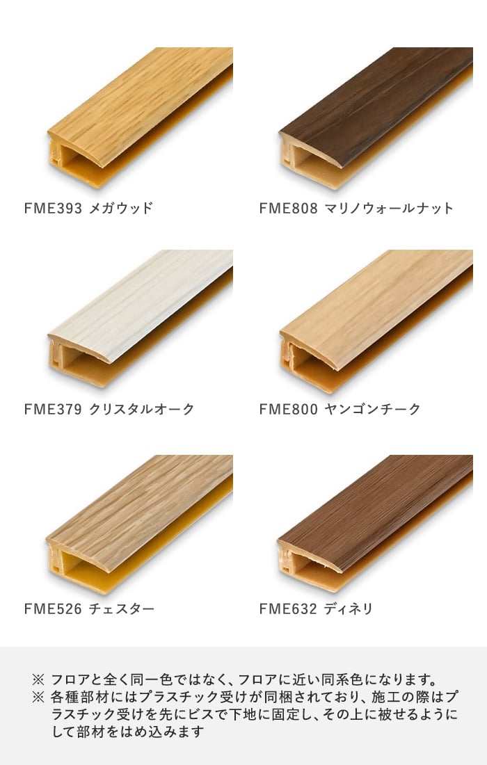 イノヴァーフロア用 L型床見切 11.7×20×2700mm : DIYSHOP RESTA イノヴァーフロア用 L型床見切 11.7×20×2700mm : DIYSHOP RESTA