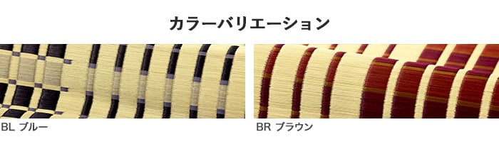 ラグカーペット 萩原 国産い草センターラグ（裏貼り） 築彩（ちくさい