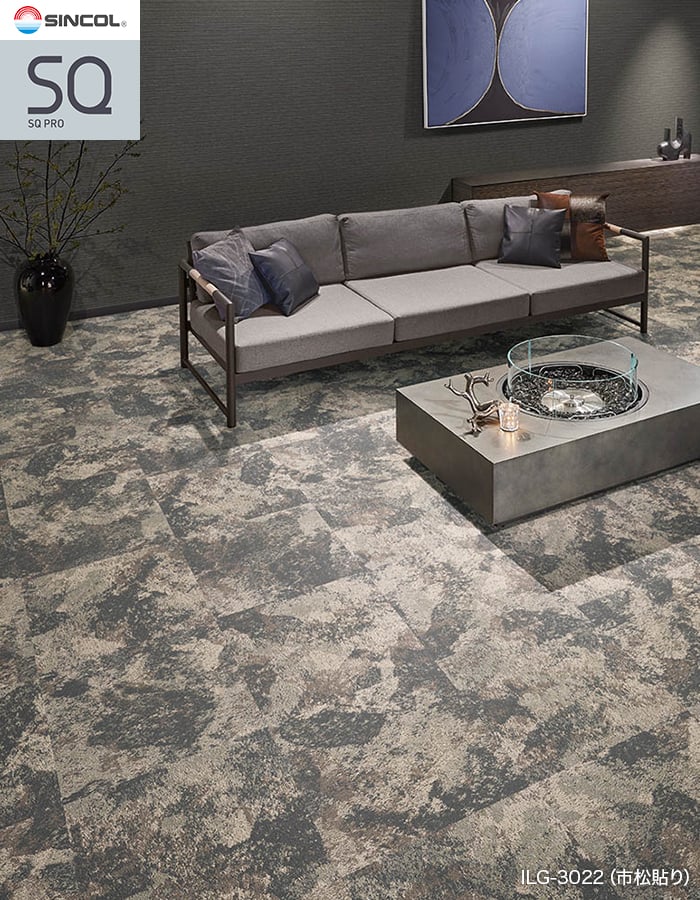 たけさん専用 シンコール タイルカーペット 50×50cm 9.0mm厚 イルグレイス (枚売可