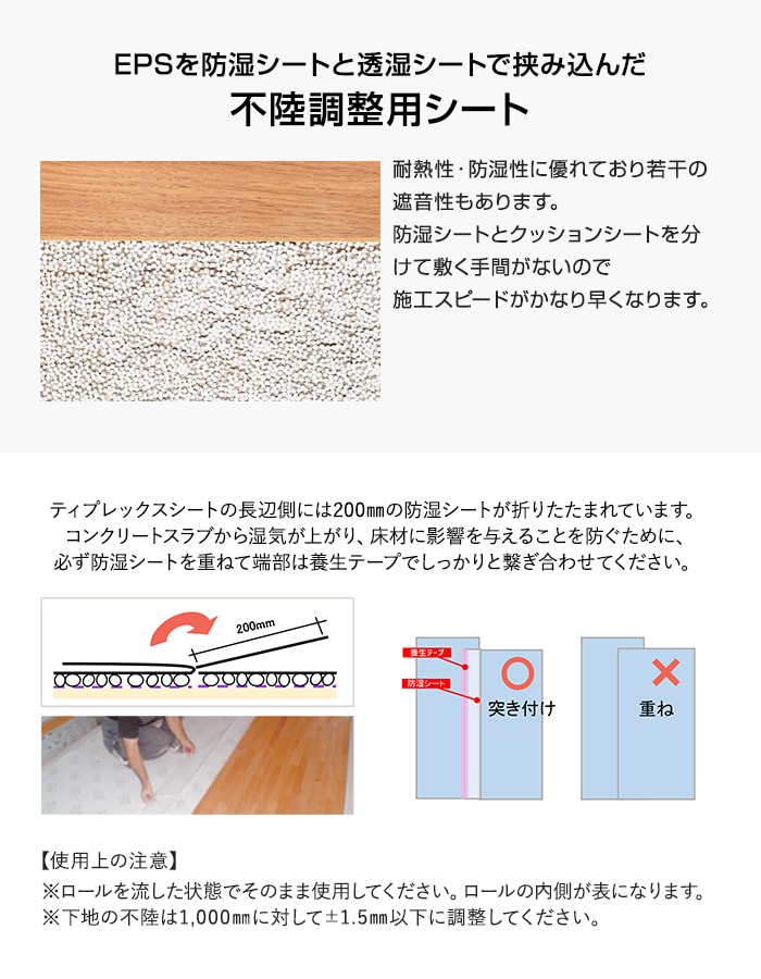 イノヴァーフロア・ペルゴフロア専用 テュプレックスシート(床暖房 イノヴァーフロア・ペルゴフロア専用 テュプレックスシート(床暖房