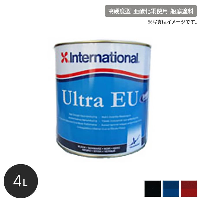 船底塗料　船底防汚塗料　高硬度タイプ　容量4L　International　ウルトラ2