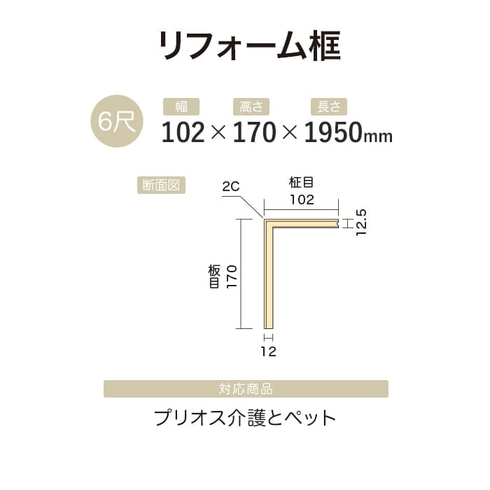 イクタ リフォーム 框の商品一覧 通販 - Yahoo!ショッピング