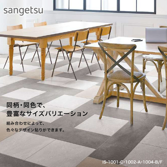 4/17まだ有りますフロアタイル サンゲツ お届け(相談)