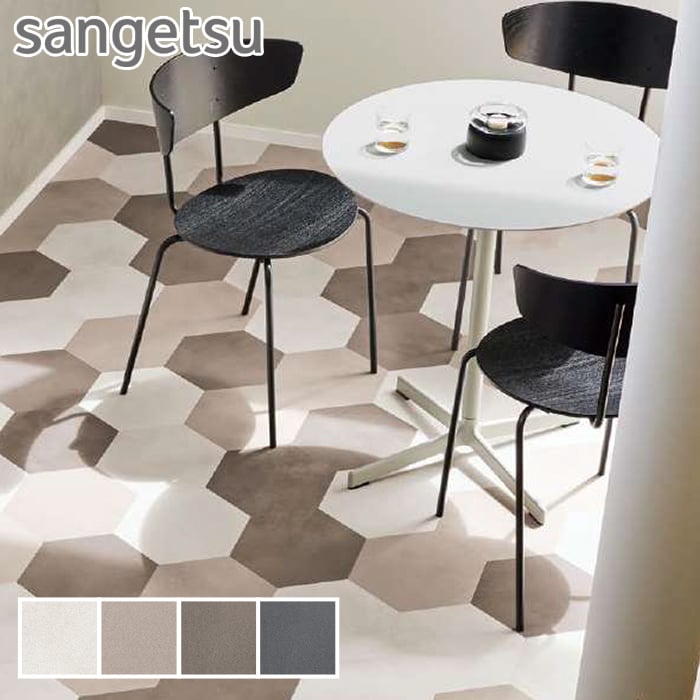 サンゲツ（SANGETSU） フロアタイル 石目調 プレーンヘキサ 260×300