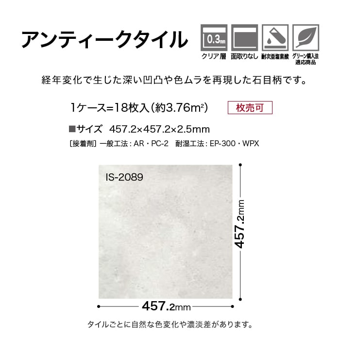 フロアタイル 石目調 サンゲツ アンティークタイル 457.2×457.2×2.5mm 1枚売 : ftsa1643 : DIYSHOP RESTA  Yahoo!店 - 通販 - Yahoo!ショッピング