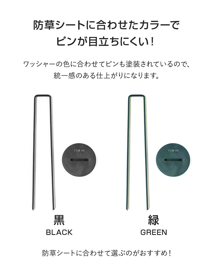 イノベックス 防草シート ピン フラットピン 50本入 : DIYSHOP RESTA
