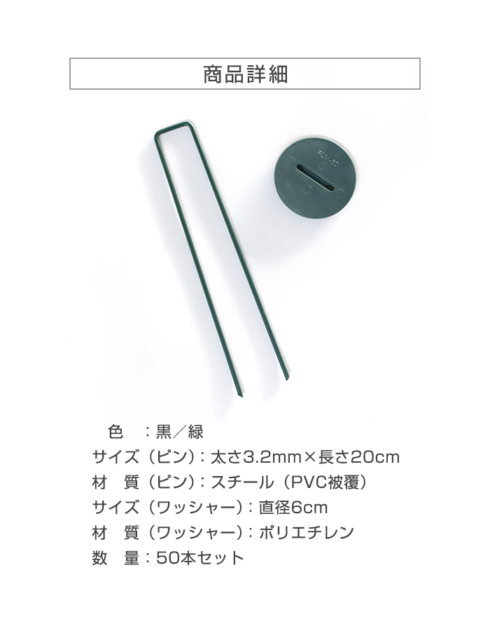 イノベックス 防草シート ピン フラットピン 50本入 : DIYSHOP RESTA